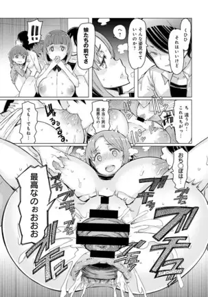 Noryoku-Gakuen Gekokujo 1-8