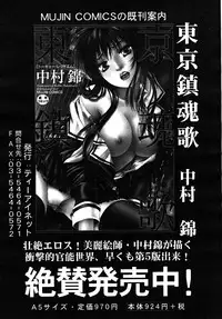 COMIC MUJIN 2008-02