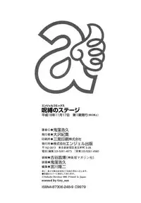 [Onikubo Hirohisa] Jubaku no Stage - Reward of Blood [English] =LWB=