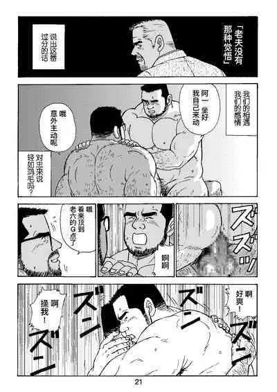 ROKU EPISODE4 | 老六的故事 第四章 一种相思三处闲愁