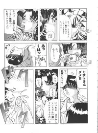 [Anthology] Doll's Game 1 (Various)