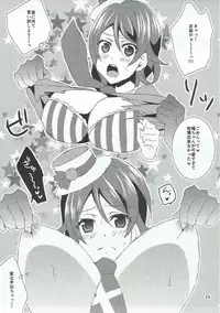[Akino Melpa (Akino Melpa)] Chika-chan, Anone. (Love Live! Sunshine!!)