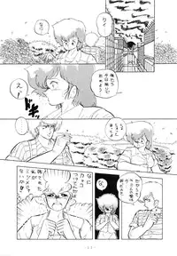 (C33) [Studio 7, pax, Gokuaku Shounin Henshuubu (Various)] X DIGITALver.1.0 -DIRTY PAIR SPECIAL- (Dirty Pair)