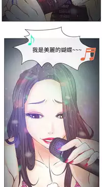 中文韩漫 低速男高速女 Ch.0-5 [Chinese]