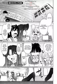 [Charlie Nishinaka] Cheers! 12 Ch. 94-96 [English] [SaHa]