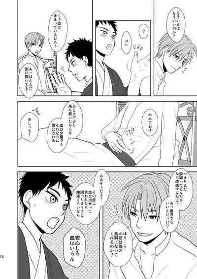 Kyuuketsuki wa Bishounen no Seieki shika Suwanai