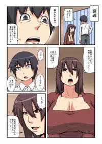 [Chayagai] Kazoku no Tame ni Ochimasu