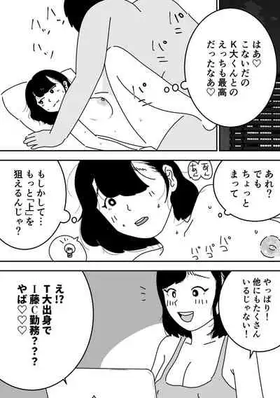 [Yoiko Books] Ninkatsu Nisshi Otto ni Naisho de Seishi Bank Tsukatte mita