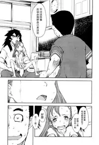 [Suzuki Kyoutarou] Jinrou Kyoushitsu Ch.2 (COMIC AUN 2016-02) [Chinese] [CE家族社]