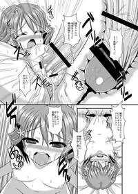 (C80) [Chronicle (YUKITO)] Nakochi to Issho? (Hanasaku Iroha)