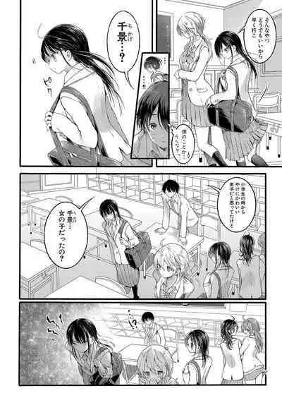 COMIC Shingeki 2023-09