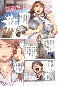 [Kishizuka Kenji] Onna Kyoushi ni Tsugu - MESSAGE to Mistress
