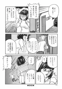 [Matsusaka Takeshi] Tokimeki Shoujo Juku