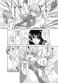 [Ohta Takeshi] Succubus Distortion! [Digital]