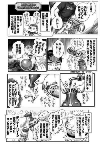 COMIC Penguin Club 2023-02