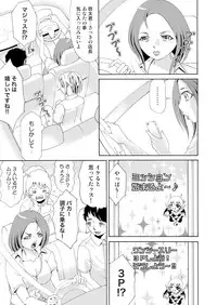 [Tanaka Keigo] Nyotaika Apuli ~ Ero Shirei ni Honrou Sareru Ore 7