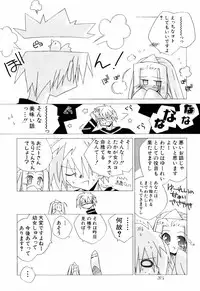 [Katsumata Kazuki] Chicchaiko Love!
