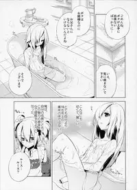 (C78) [dicca (Suemitsu Jikka)] Korizu ni Josou Shounen Hon 4 - Norowarehime