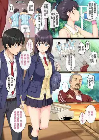 Soshite Watashi wa Kyou mo Ano Otoko ni Taberareru