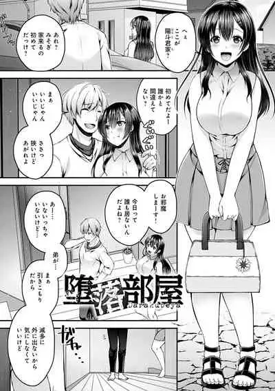 Fushidarana Kyori