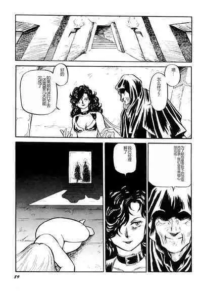 Dorei Senshi Maya I