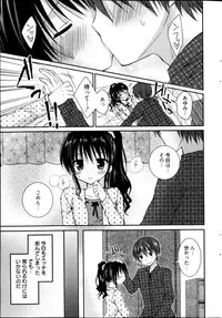Manga Bangaichi 2013-05