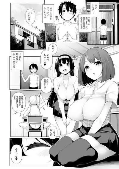 COMIC Shigekiteki SQUIRT!! Vol. 16