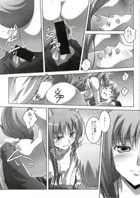 (C74) [Mahirutei (Izumi Mahiru)] Horon Hororon (Ookami to Koushinryou [Spice and Wolf])