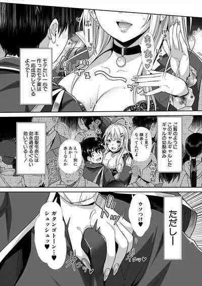 COMIC Mugen Tensei 2024-01