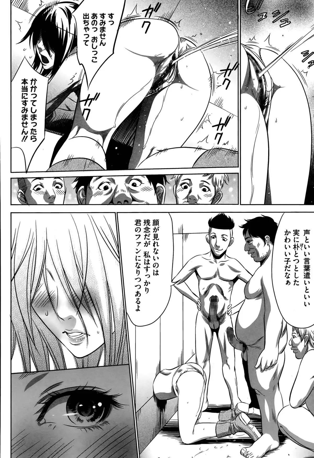 Hanshin Omocha Ch. 1-3