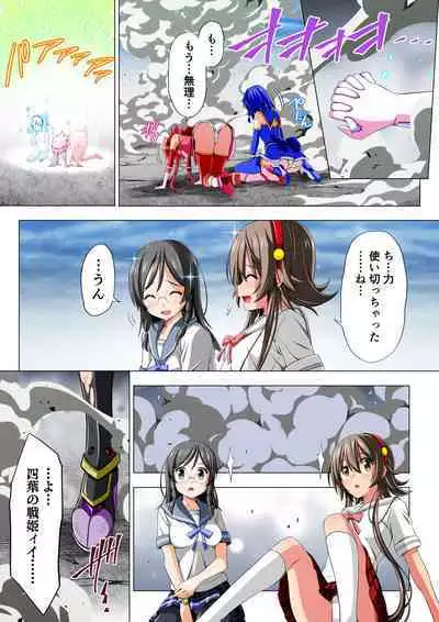 Yotsuba no Senki Clover Rose Dainiwa