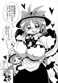 (Shuuki Reitaisai 4) [Azarashi Waltz (Yukihime Haruka)] Iku-san no Yawaraka Suimitsutou (Touhou Project)