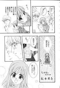 [Uesugi Hidehiko (Kitakawa Touta)] Kiiroi Taiyou