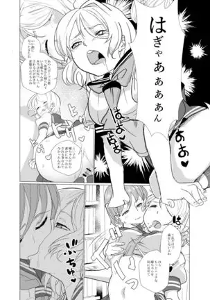 You are good girl.