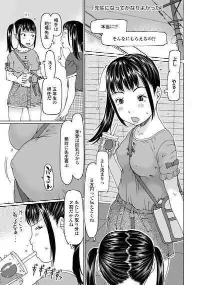 Soda! Namade shichaokka