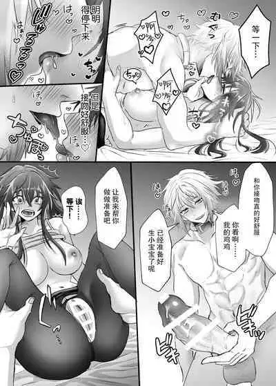 懐胎神書