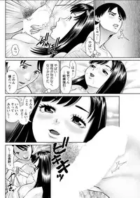 [usi] Himitsu no Kissaten Ch. 1-8 [Digital]