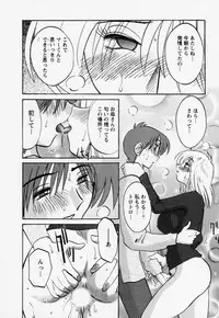 [TsuyaTsuya] Tatoeba Haha Ga 3