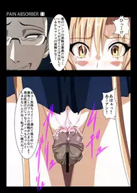 [Earl LUMINES] PAIN ABSORBER 11