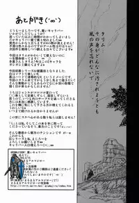 (C78) [MaruMaru Arumajiro (Majirou)] ARUMAJIBON! Kuroi Calibur - Kaze yo Kotaete (Soul Calibur)