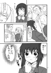 (C73) [Magnolia (Hanamaki Kaeru)] Otokonoko dazo!?