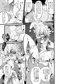 [Binbou Yusuri Express (Mochimako)] Douke no Kishi Lala Wisteria File:01-06 + 番外 [Digitial] (Ongoing)