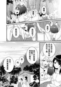 [Anthology] 2D Comic Magazine Yuri Ninshin Vol. 3 [Chinese] [沒有漢化] [Digital]