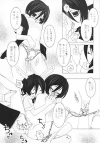 (C70) [Velvet Rose (Misaki Ren)] Ichigo Syrup (Bleach)