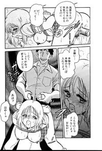 [Keno Yantarou] Owaranai Kagai Jugyou