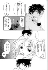 [CROCODILE-Ave. (Murakami Maki)] Gamerz Heaven Director's Cut Kaito Hen (Gamerz Heaven!)