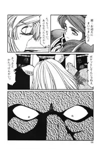 [Aran Rei] Sayonara mikan
