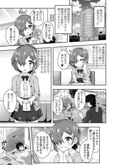 [Anthology] Digital Puni Pedo! Vol. 18