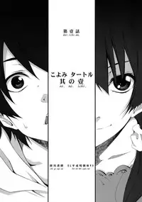 (COMIC1☆6) [MIX-ISM (Inui Sekihiko)] Naisho no ×××。 (Bakemonogatari)