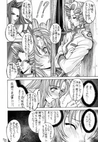 (C52) [Project Harakiri (Kaishaku)] Shinku no Shounen Densetsu (Various)